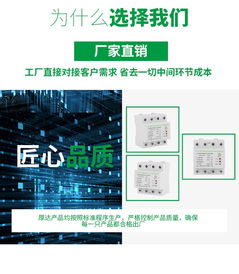 温州网络技术服务 专业提供高品质低压电气光伏自恢复式过欠压保护器
